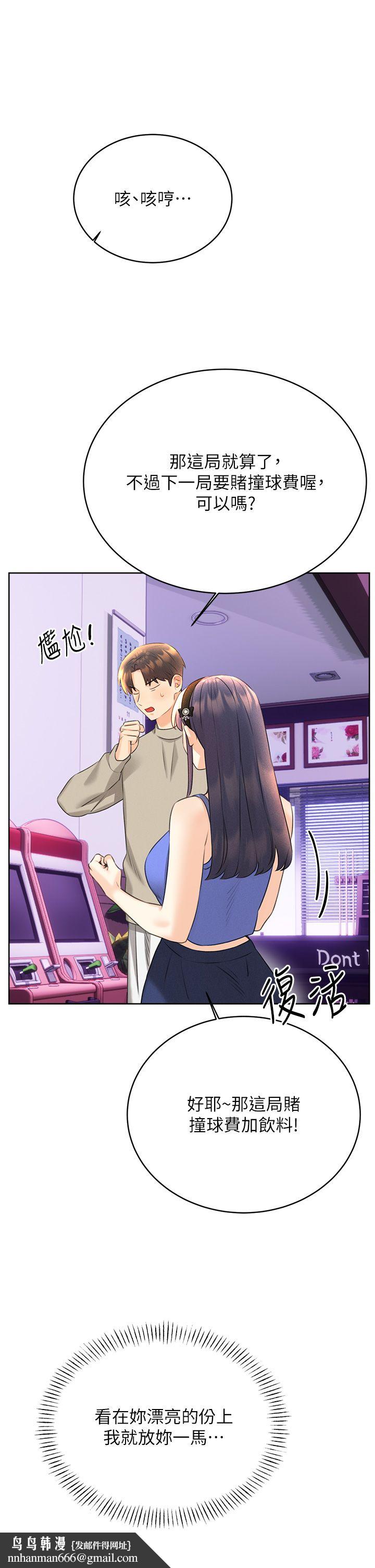 《性運刮刮樂》漫画 第26話-被打也能很舒服♥