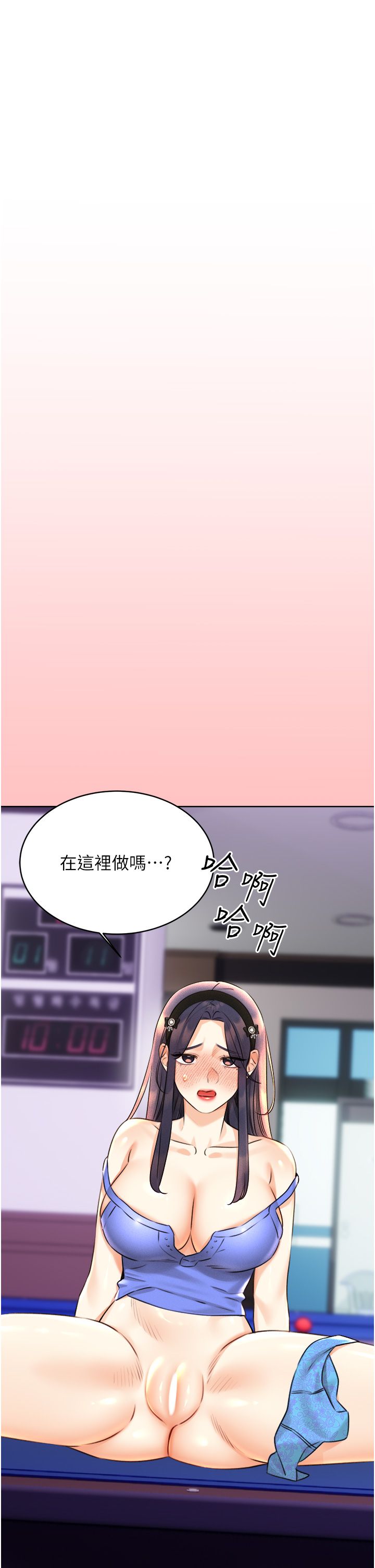 《性運刮刮樂》漫画 第26話-被打也能很舒服♥