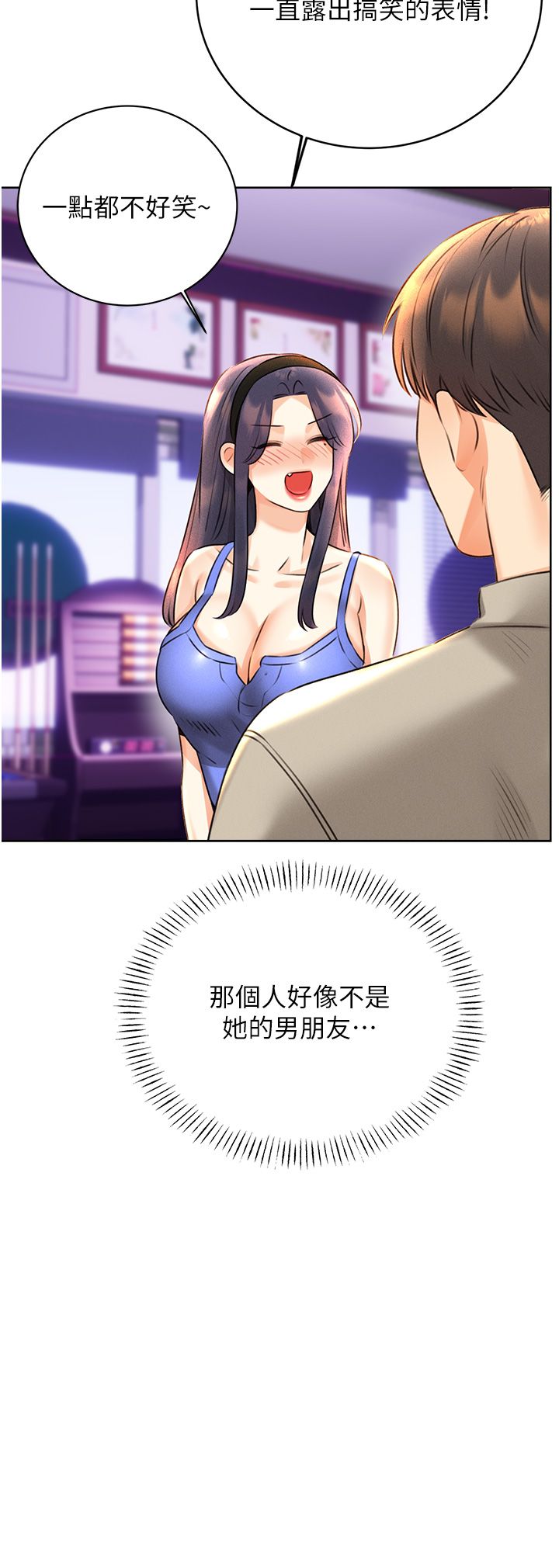 《性運刮刮樂》漫画 第26話-被打也能很舒服♥