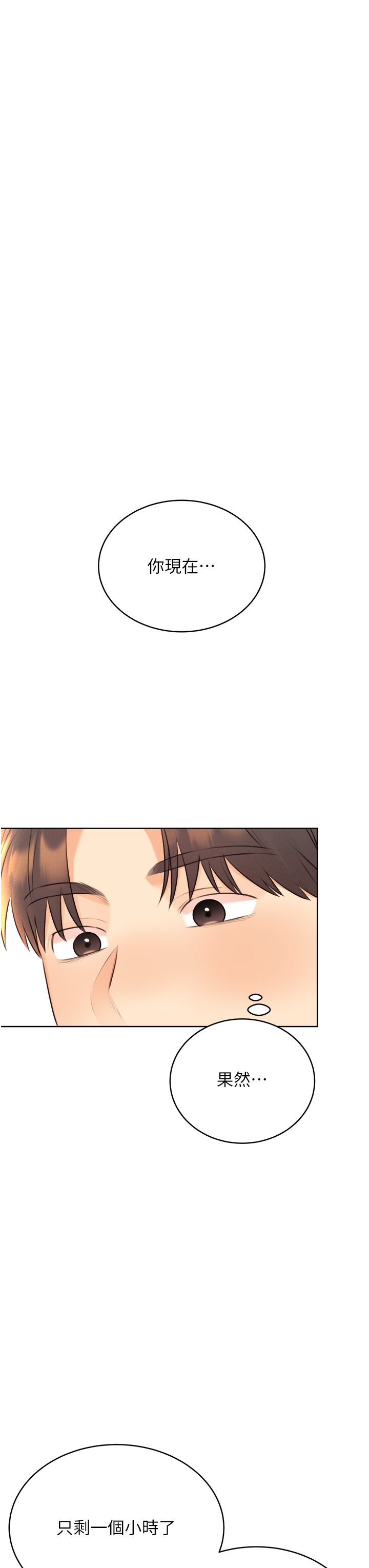 《性運刮刮樂》漫画 第26話-被打也能很舒服♥