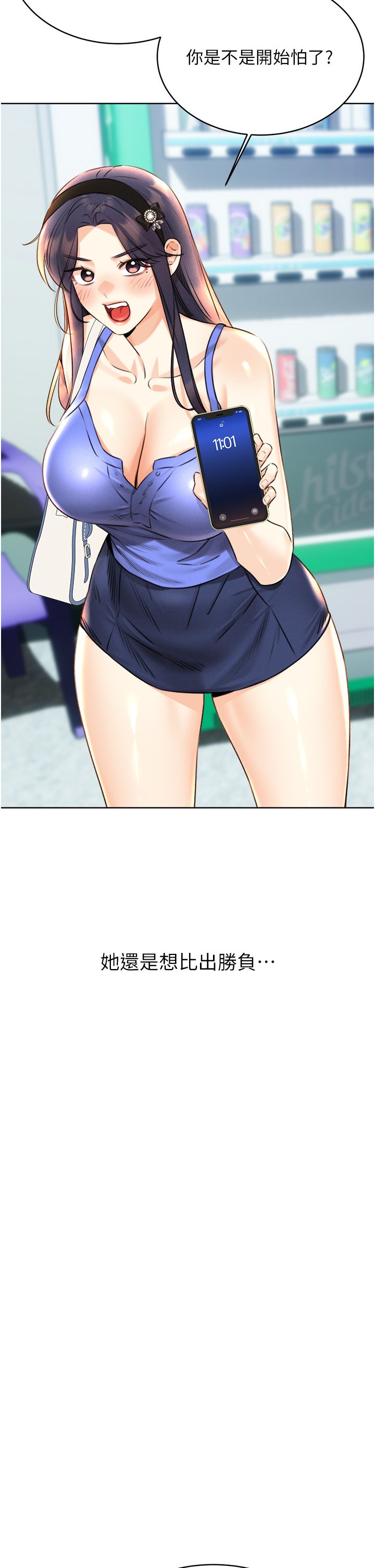《性運刮刮樂》漫画 第26話-被打也能很舒服♥