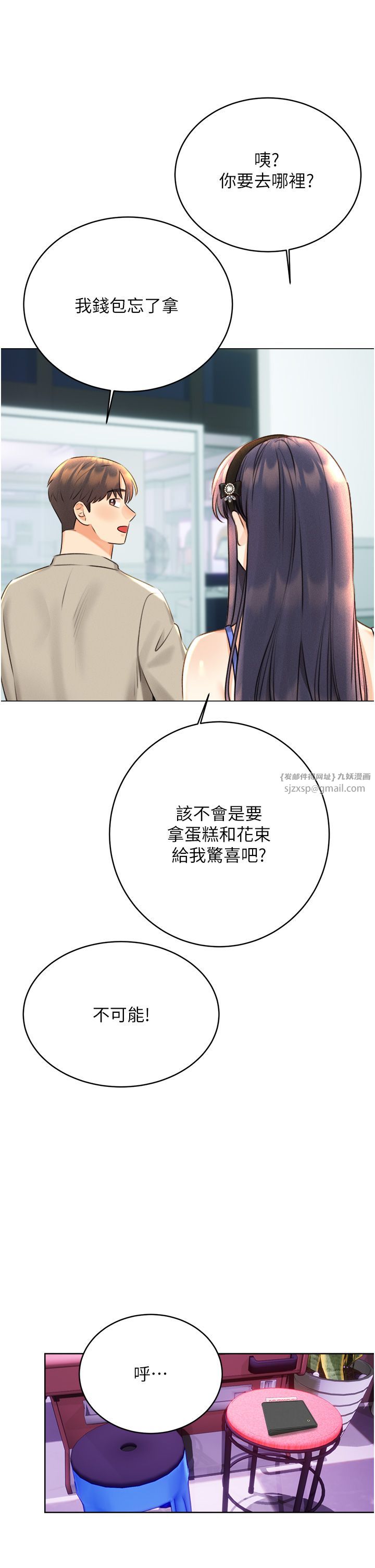 《性運刮刮樂》漫画 第26話-被打也能很舒服♥