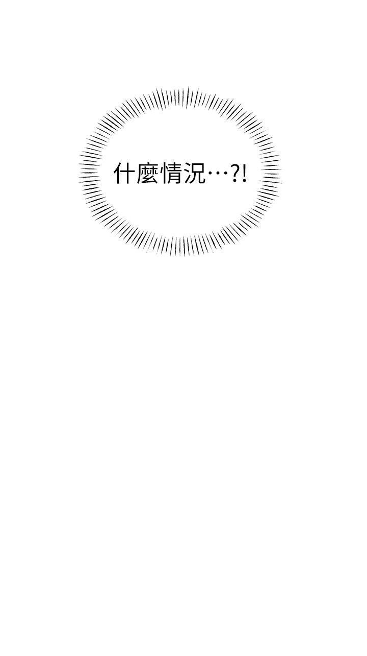 《性運刮刮樂》漫画 第26話-被打也能很舒服♥