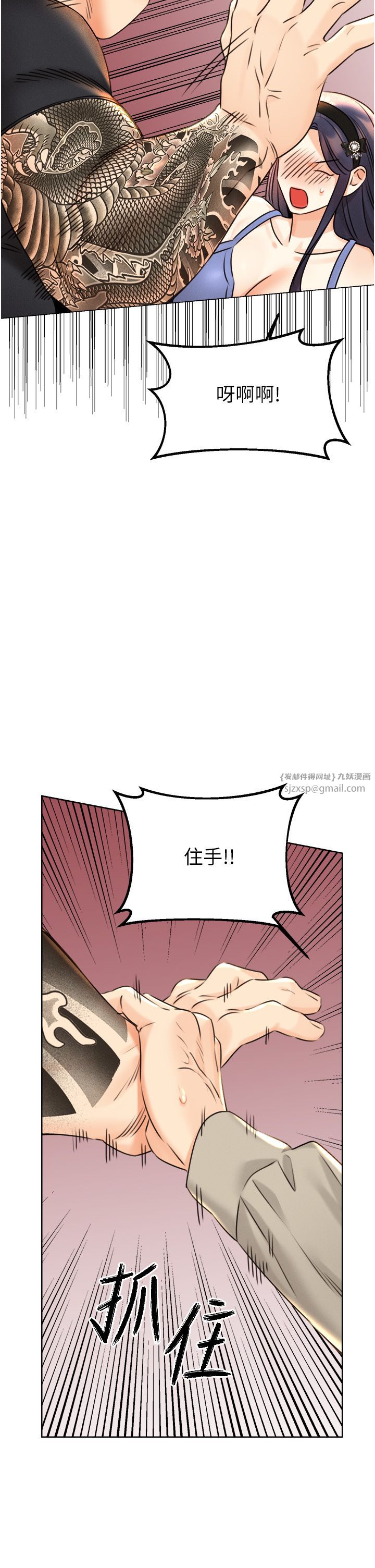 《性運刮刮樂》漫画 第26話-被打也能很舒服♥
