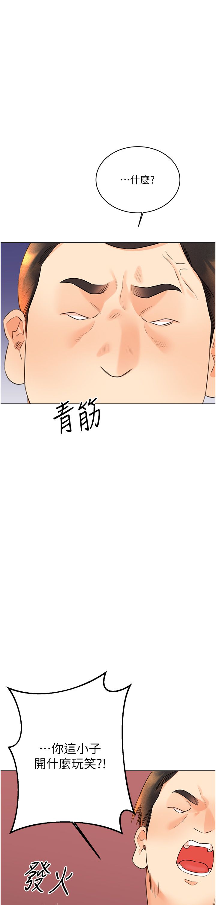 《性運刮刮樂》漫画 第27話-幫我撫平內心的傷痛