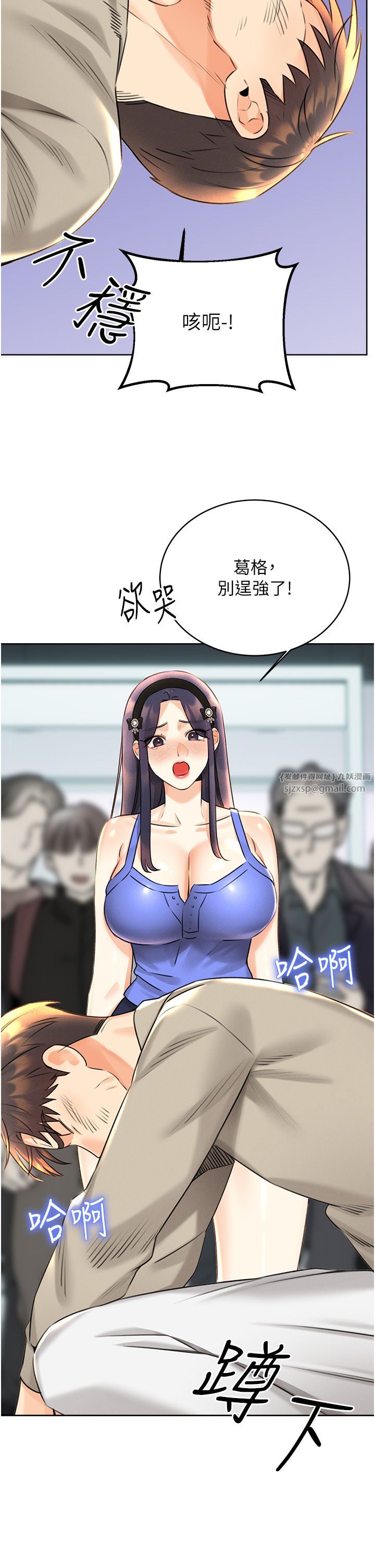 《性運刮刮樂》漫画 第27話-幫我撫平內心的傷痛