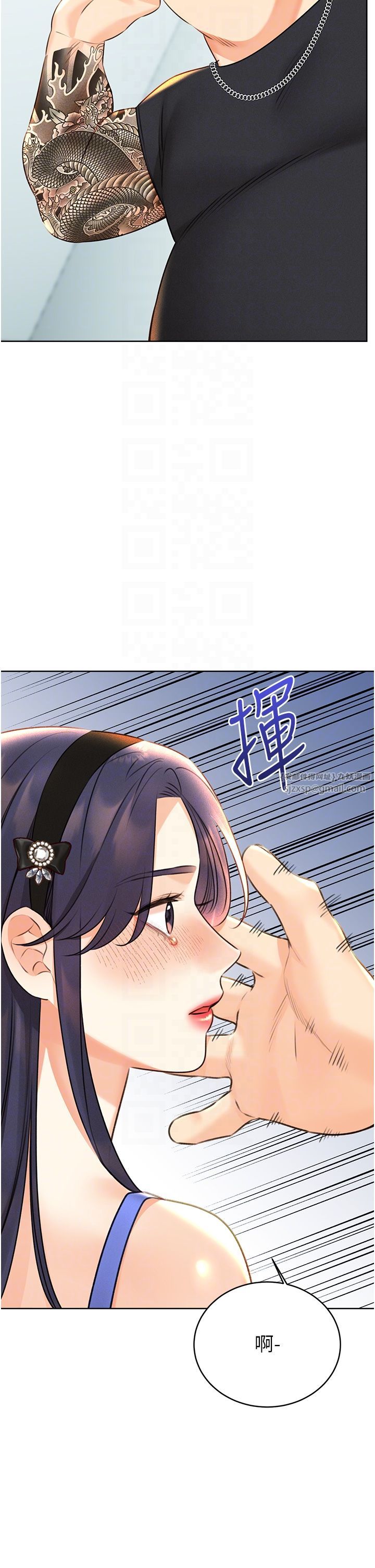 《性運刮刮樂》漫画 第27話-幫我撫平內心的傷痛