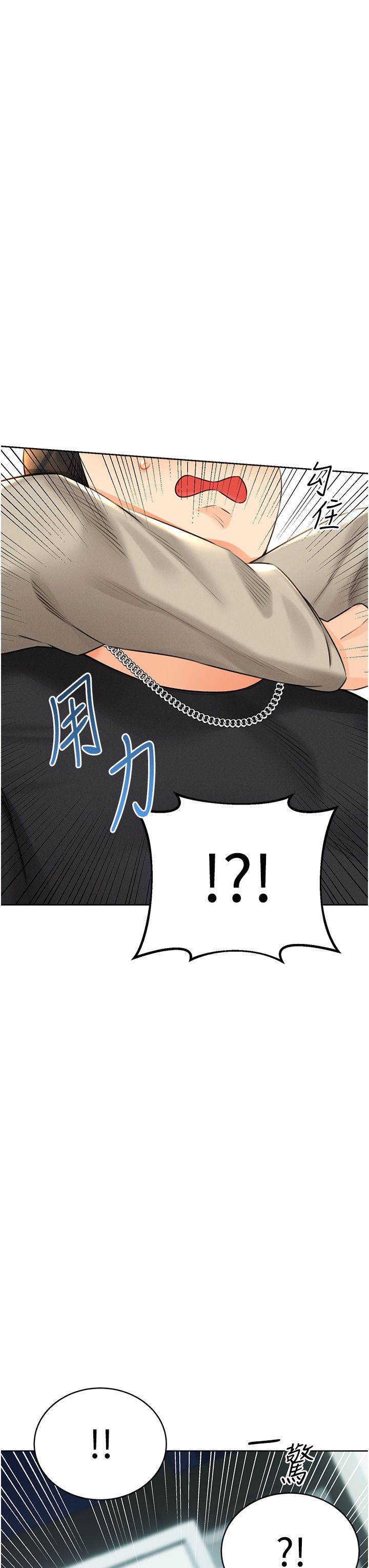 《性運刮刮樂》漫画 第27話-幫我撫平內心的傷痛