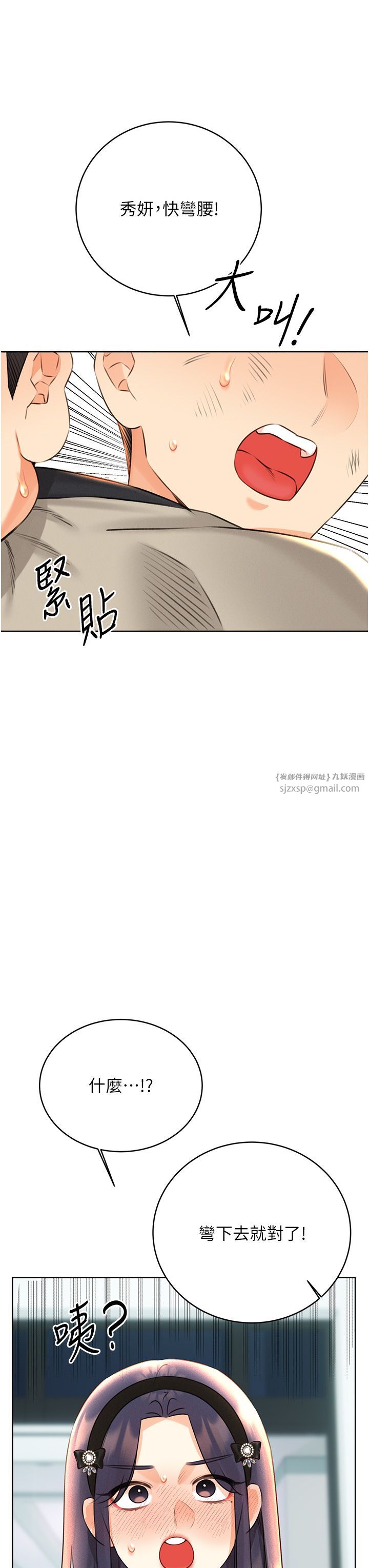 《性運刮刮樂》漫画 第27話-幫我撫平內心的傷痛