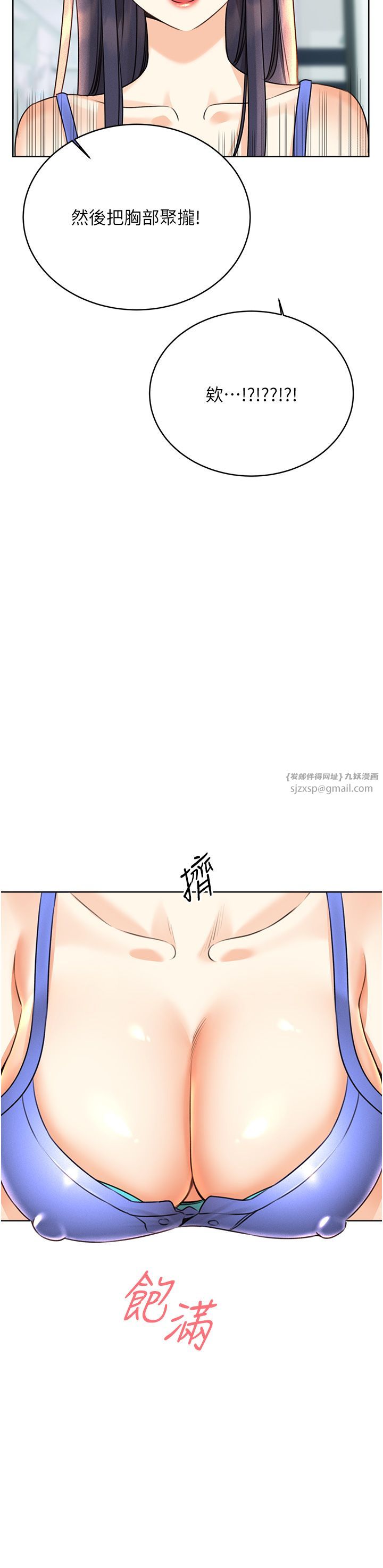 《性運刮刮樂》漫画 第27話-幫我撫平內心的傷痛