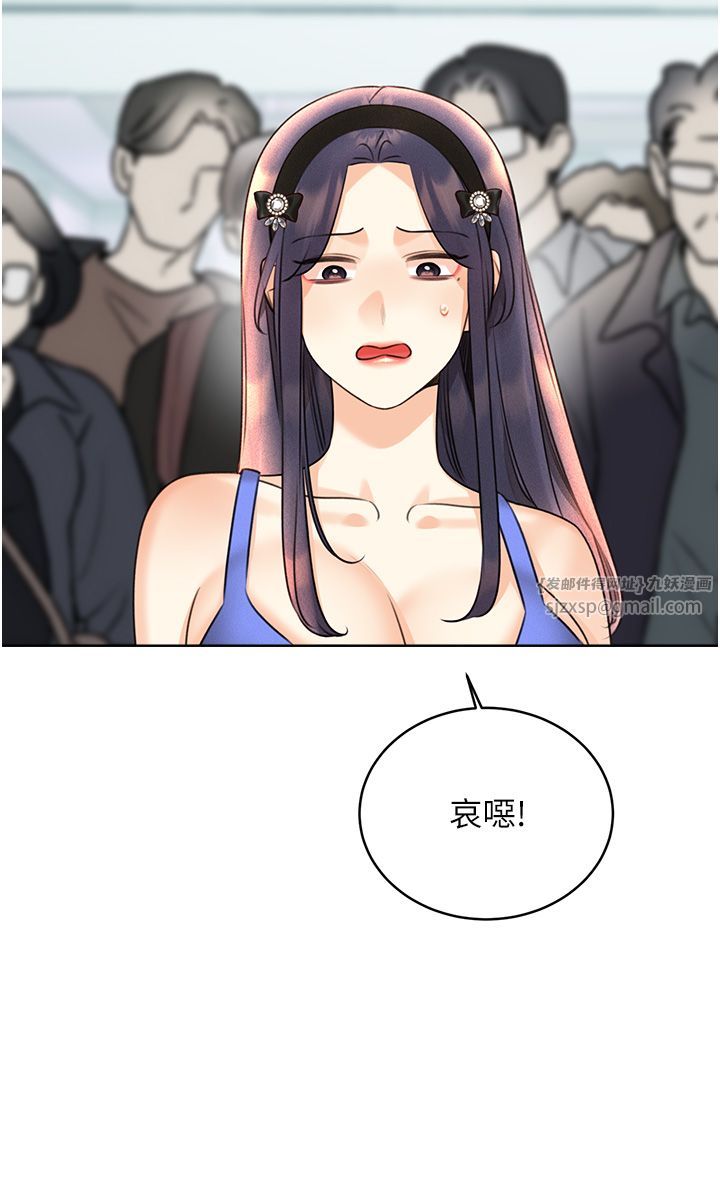 《性運刮刮樂》漫画 第27話-幫我撫平內心的傷痛