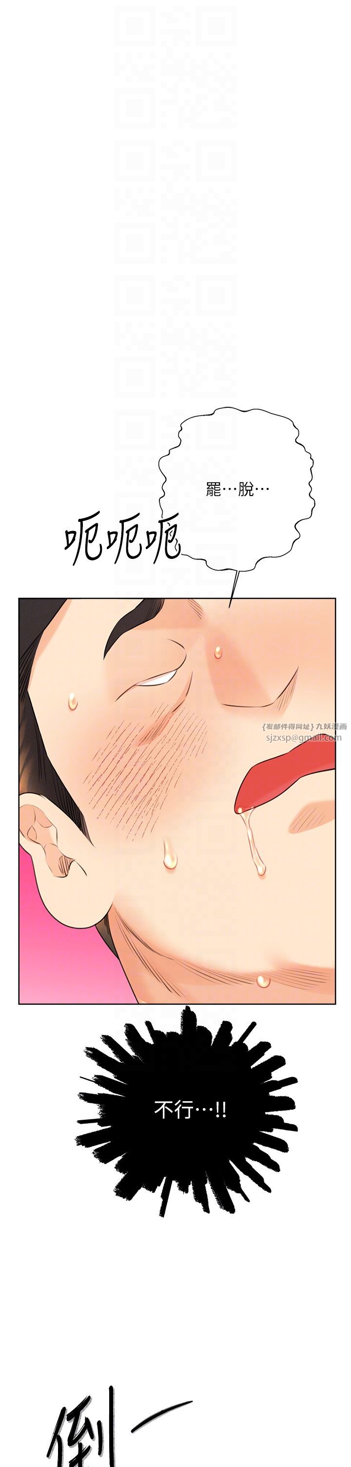 《性運刮刮樂》漫画 第27話-幫我撫平內心的傷痛