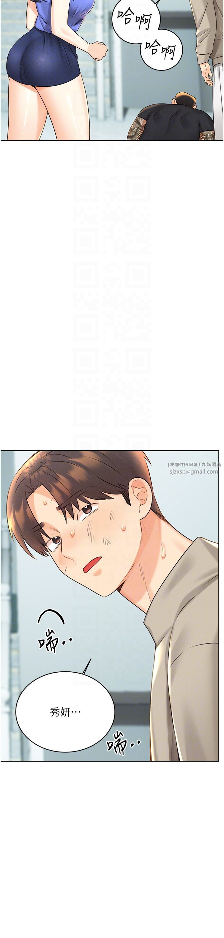 《性運刮刮樂》漫画 第27話-幫我撫平內心的傷痛