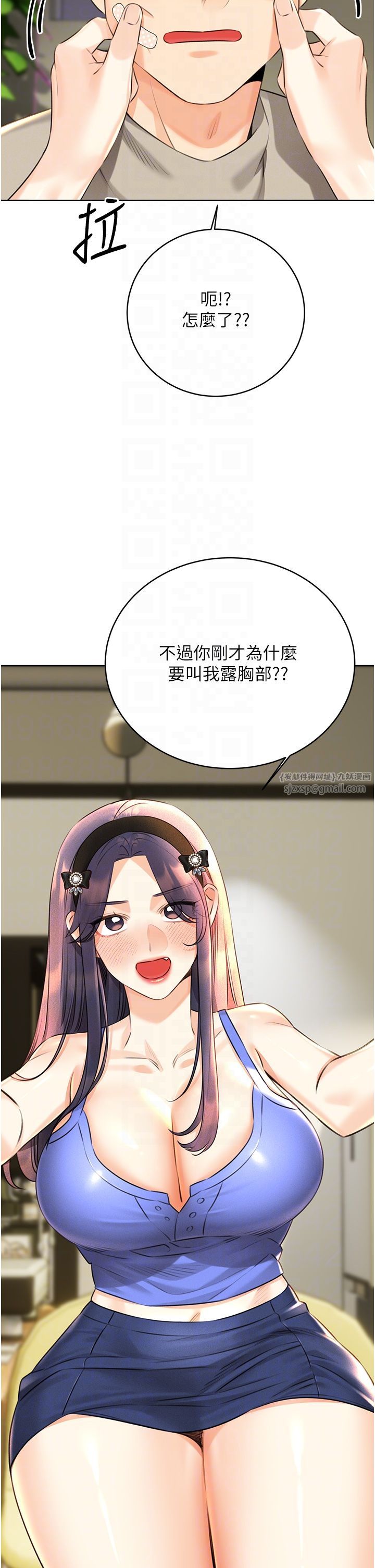 《性運刮刮樂》漫画 第27話-幫我撫平內心的傷痛