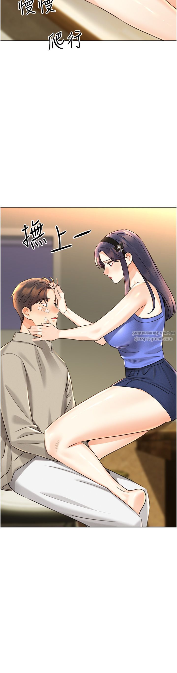 《性運刮刮樂》漫画 第27話-幫我撫平內心的傷痛