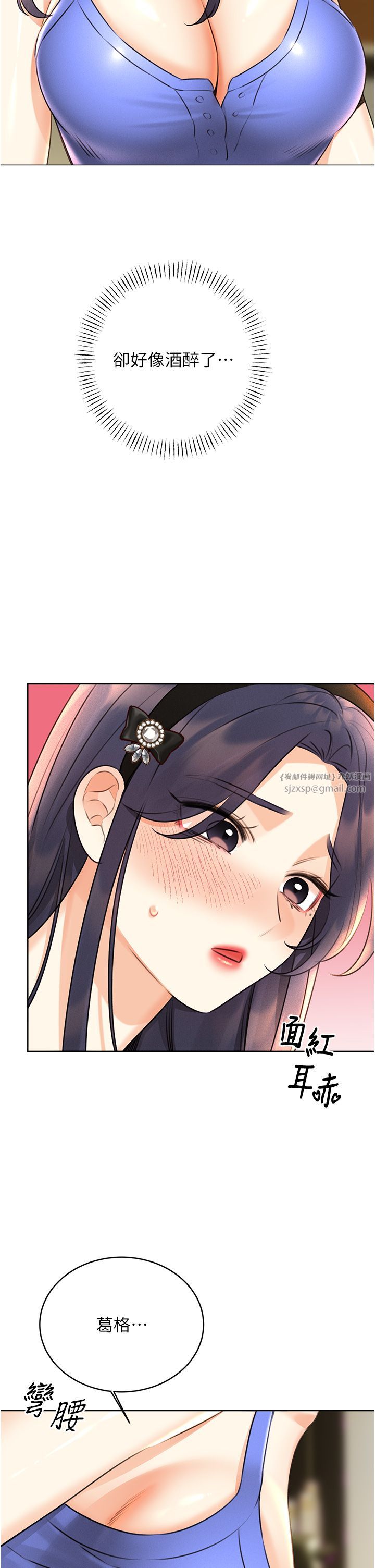 《性運刮刮樂》漫画 第27話-幫我撫平內心的傷痛