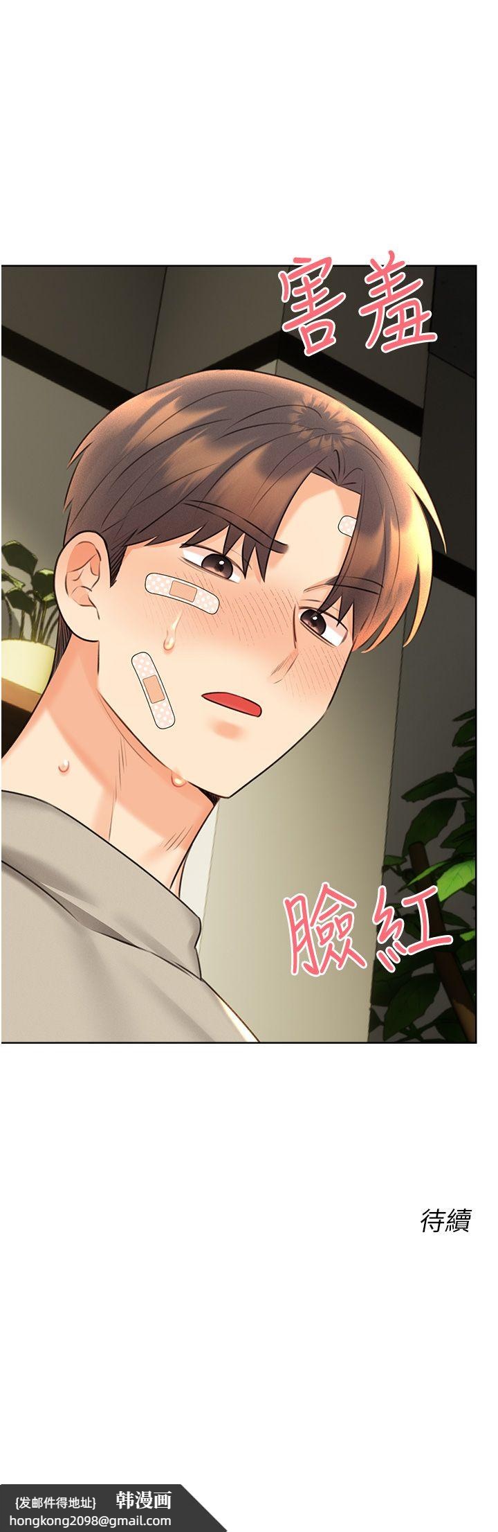 《性運刮刮樂》漫画 第27話-幫我撫平內心的傷痛