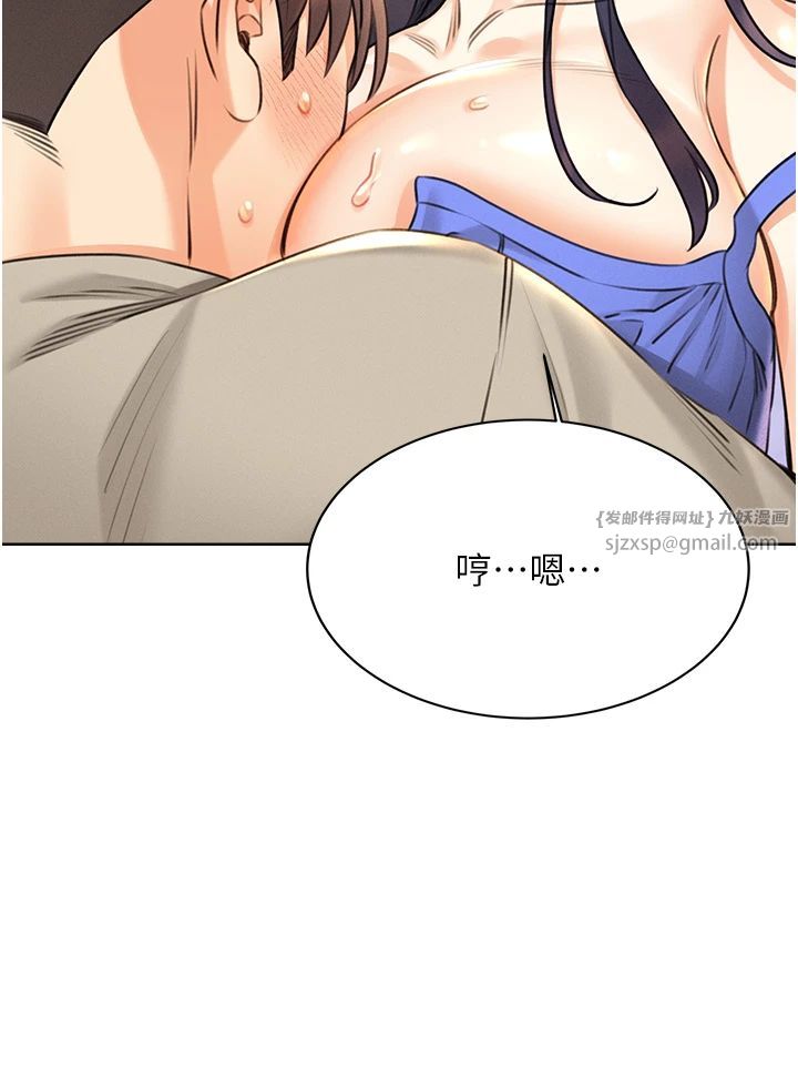 《性運刮刮樂》漫画 第28話-魅惑人心的小狐貍
