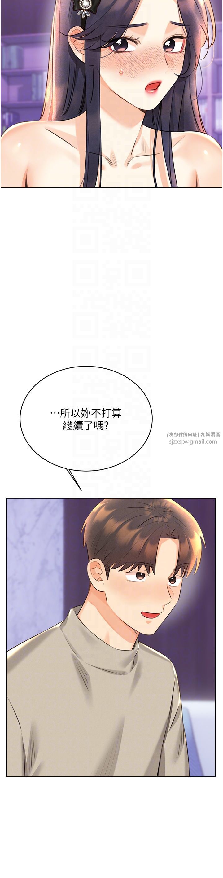 《性運刮刮樂》漫画 第28話-魅惑人心的小狐貍