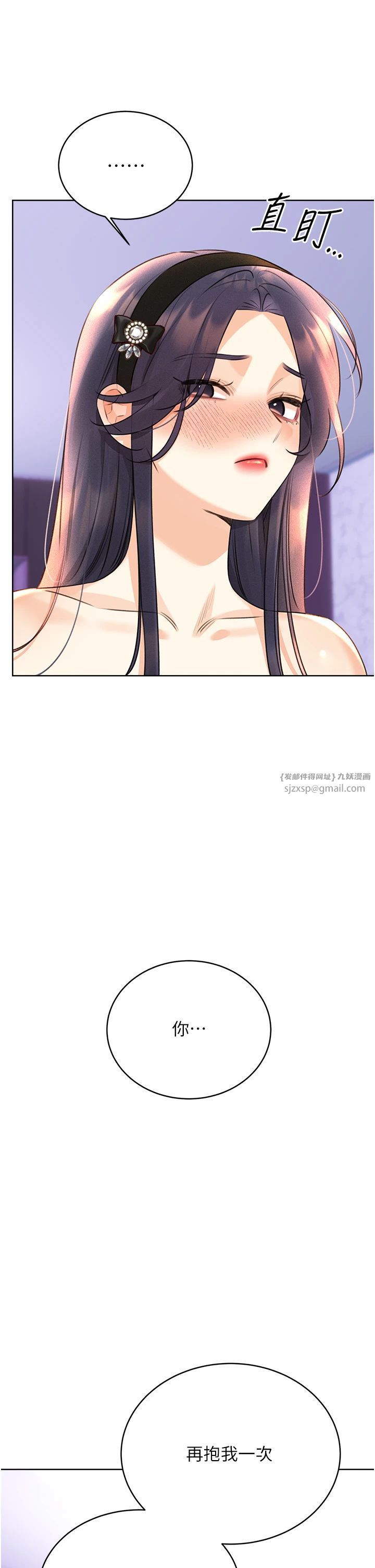 《性運刮刮樂》漫画 第28話-魅惑人心的小狐貍