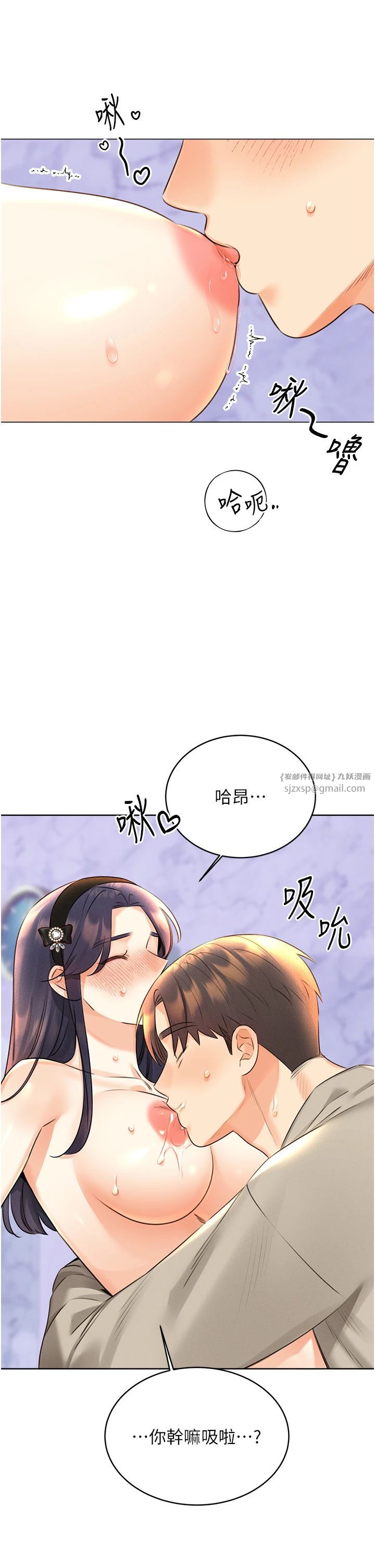 《性運刮刮樂》漫画 第28話-魅惑人心的小狐貍