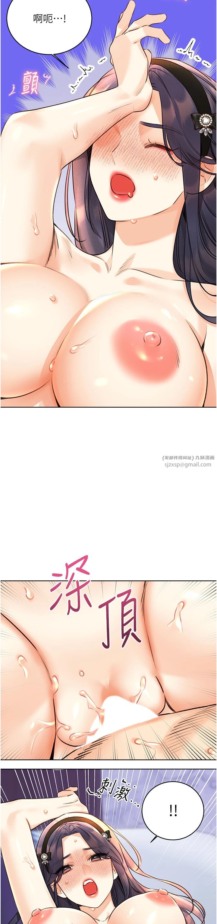 《性運刮刮樂》漫画 第28話-魅惑人心的小狐貍
