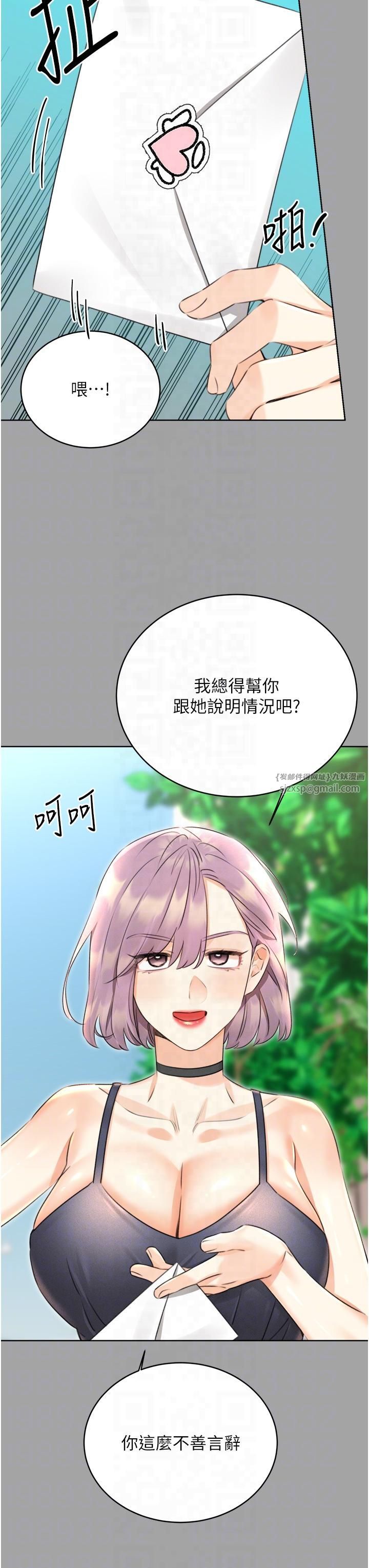 《性運刮刮樂》漫画 第31話-阿姨的親密撫慰