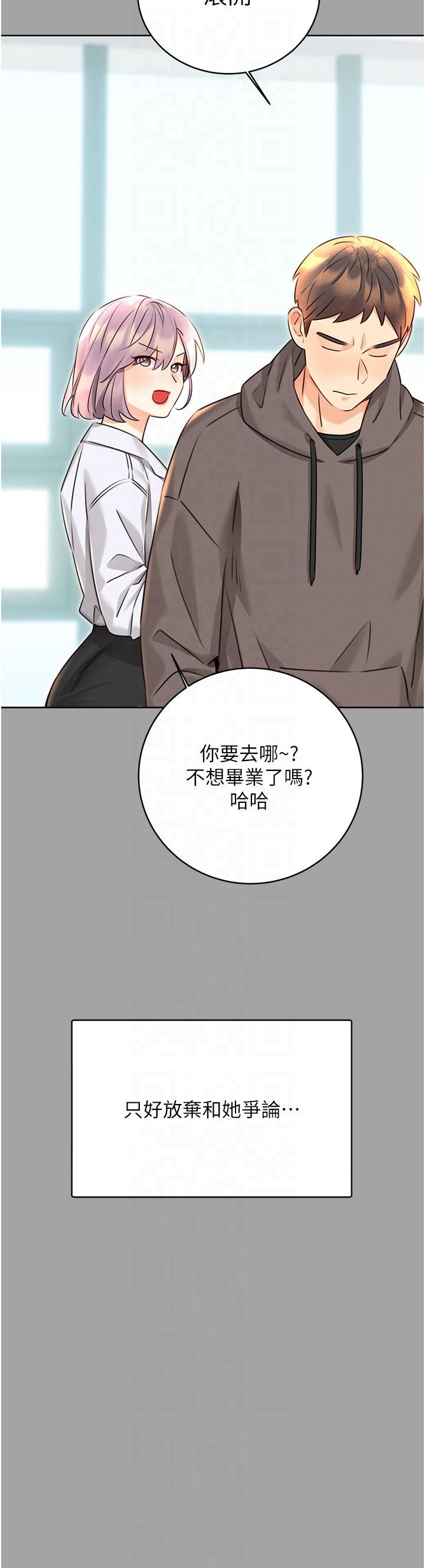 《性運刮刮樂》漫画 第31話-阿姨的親密撫慰