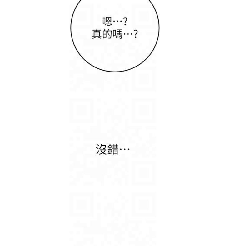 《性運刮刮樂》漫画 第32話-可愛的玩具上鉤瞭