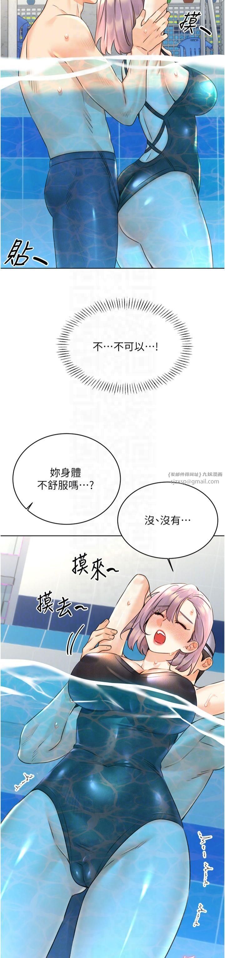 《性運刮刮樂》漫画 第33話-我怎麼會對你起反應?