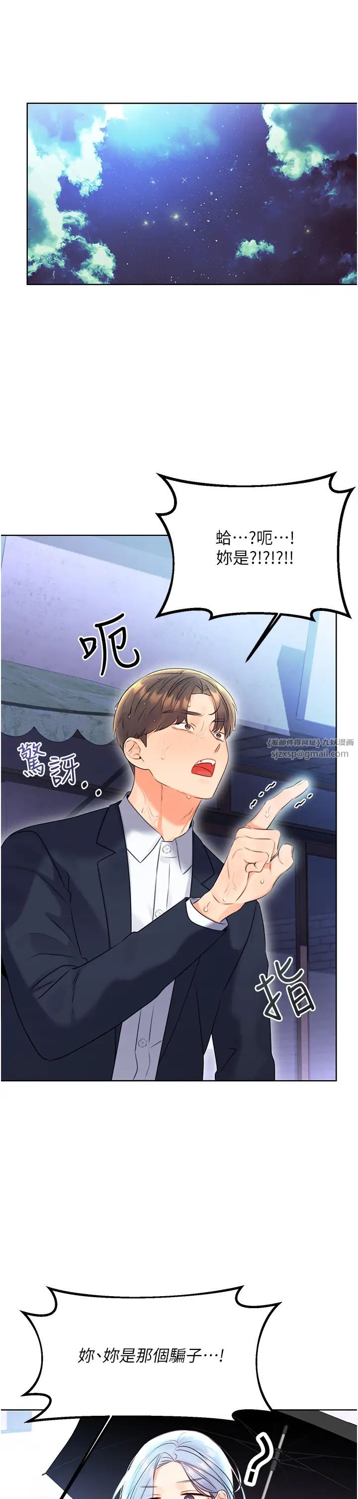 《性運刮刮樂》漫画 第4話-美魔女鄰居