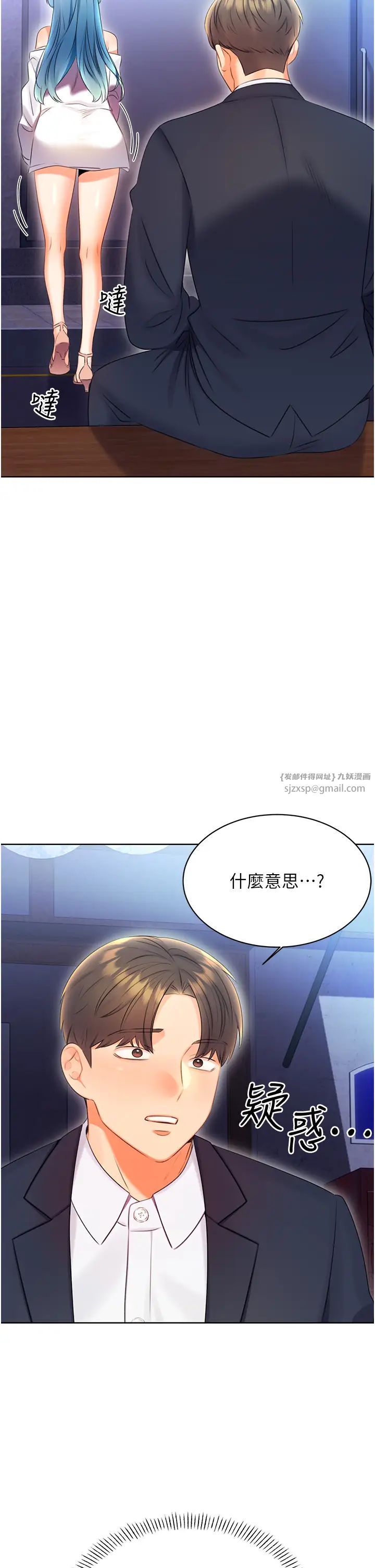 《性運刮刮樂》漫画 第4話-美魔女鄰居