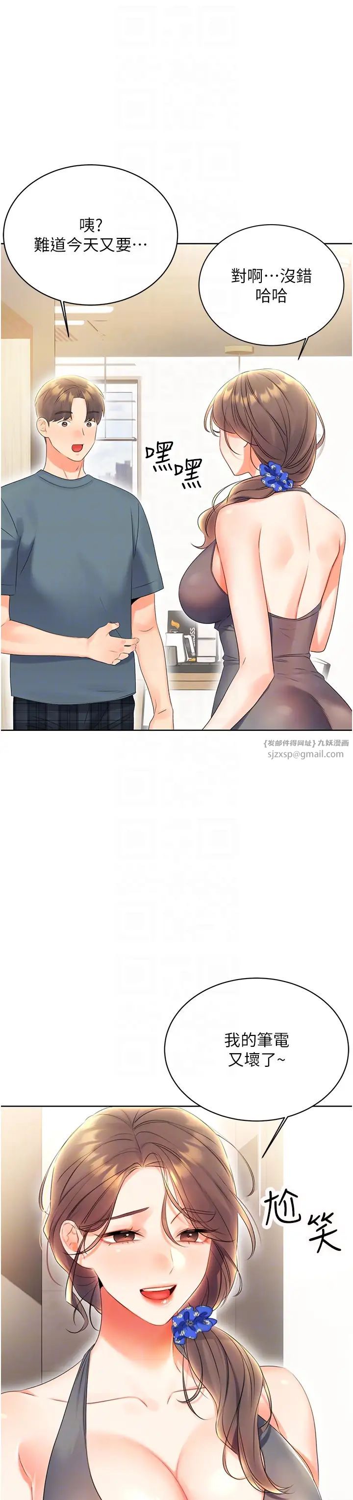 《性運刮刮樂》漫画 第4話-美魔女鄰居