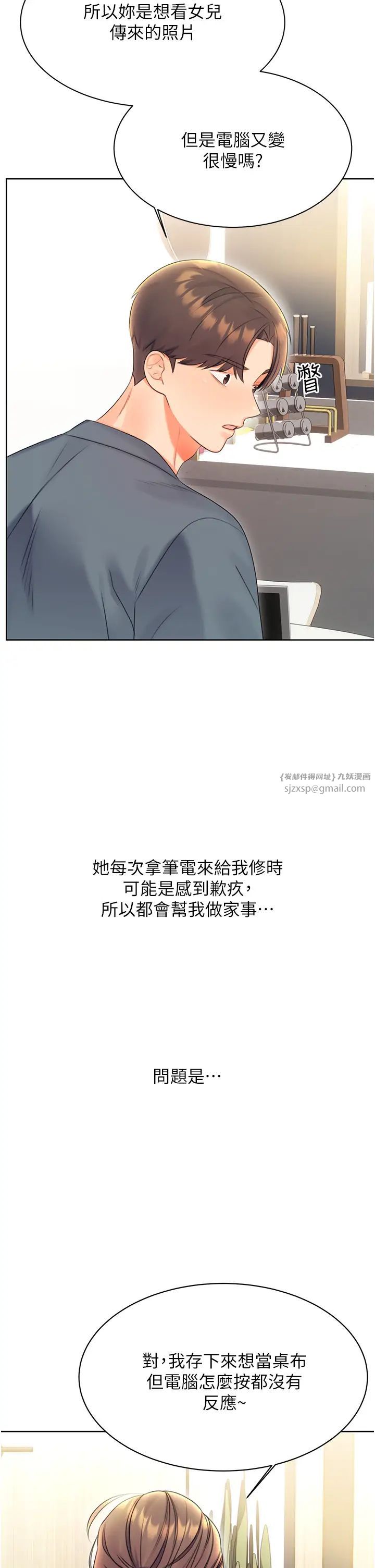 《性運刮刮樂》漫画 第4話-美魔女鄰居