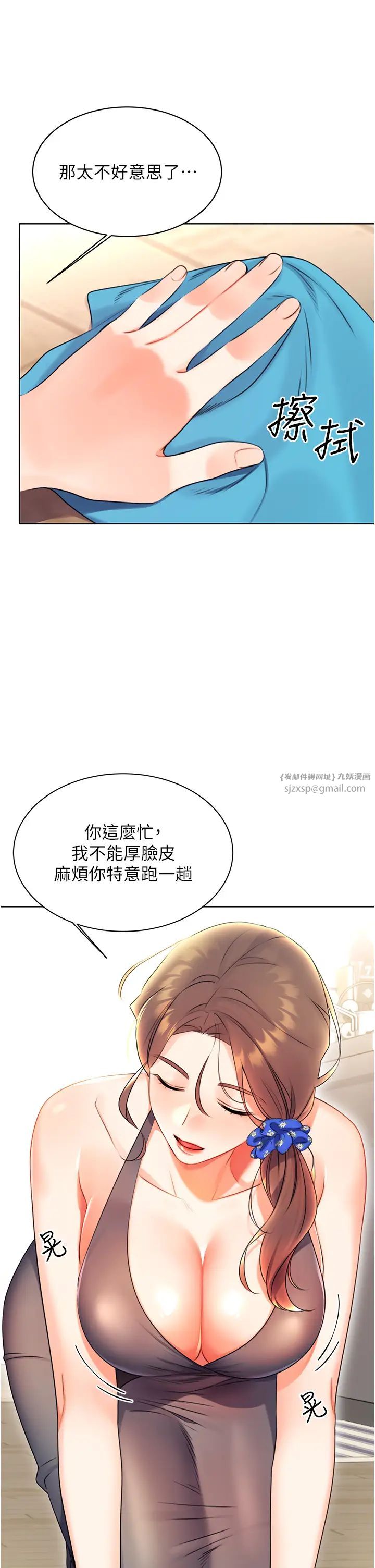 《性運刮刮樂》漫画 第4話-美魔女鄰居