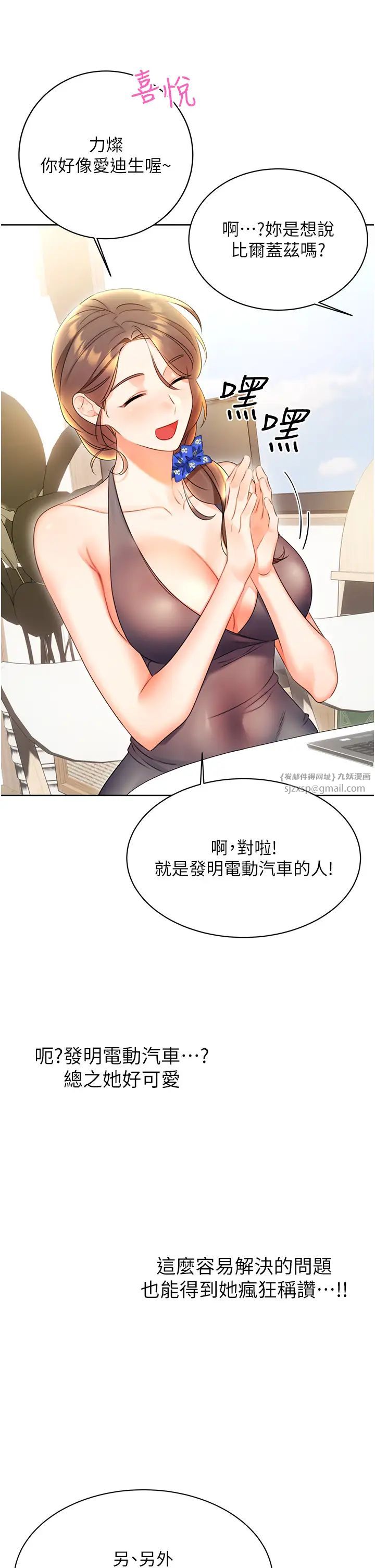 《性運刮刮樂》漫画 第4話-美魔女鄰居