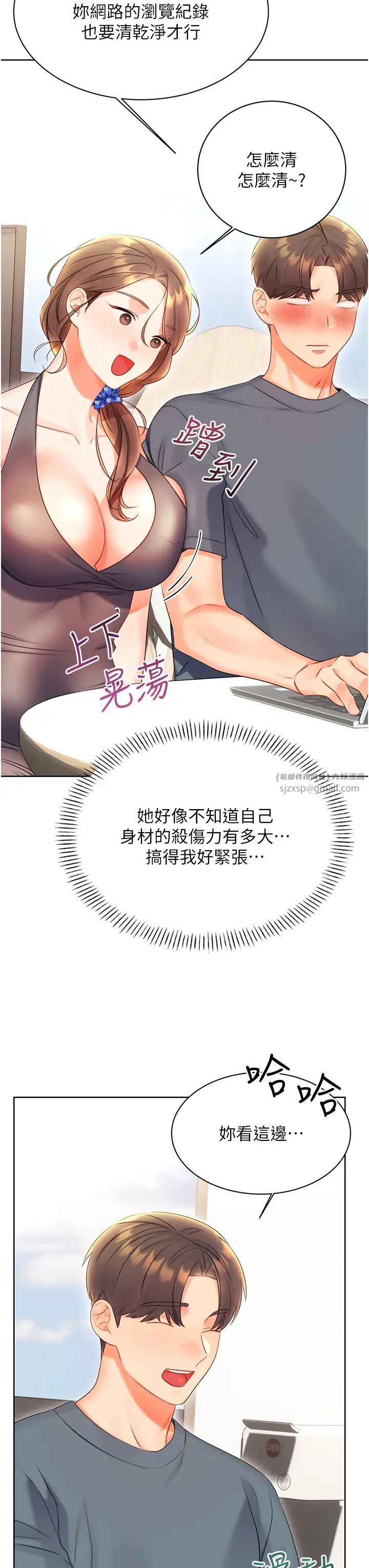 《性運刮刮樂》漫画 第4話-美魔女鄰居