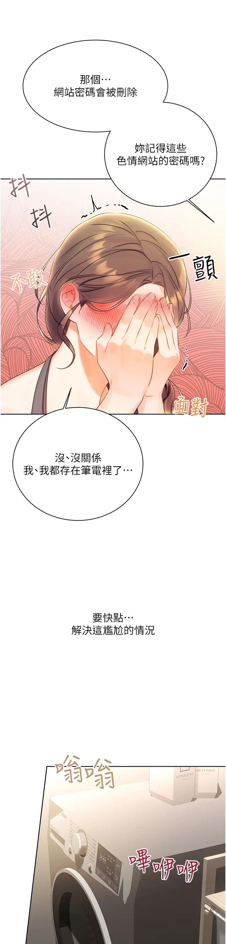 《性運刮刮樂》漫画 第4話-美魔女鄰居