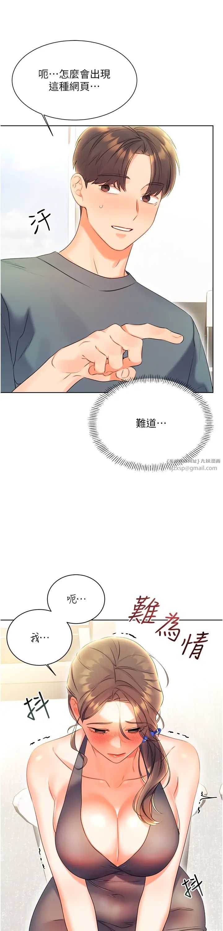 《性運刮刮樂》漫画 第4話-美魔女鄰居