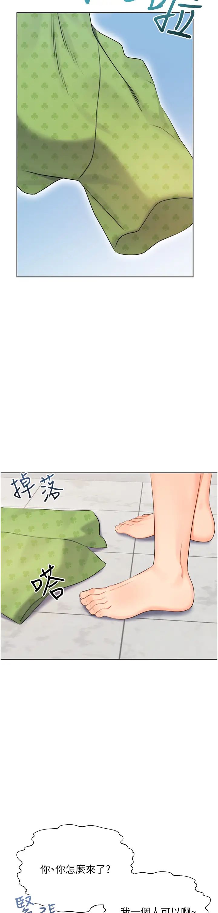 《性運刮刮樂》漫画 第4話-美魔女鄰居