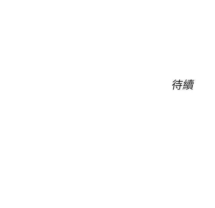 《性運刮刮樂》漫画 第4話-美魔女鄰居