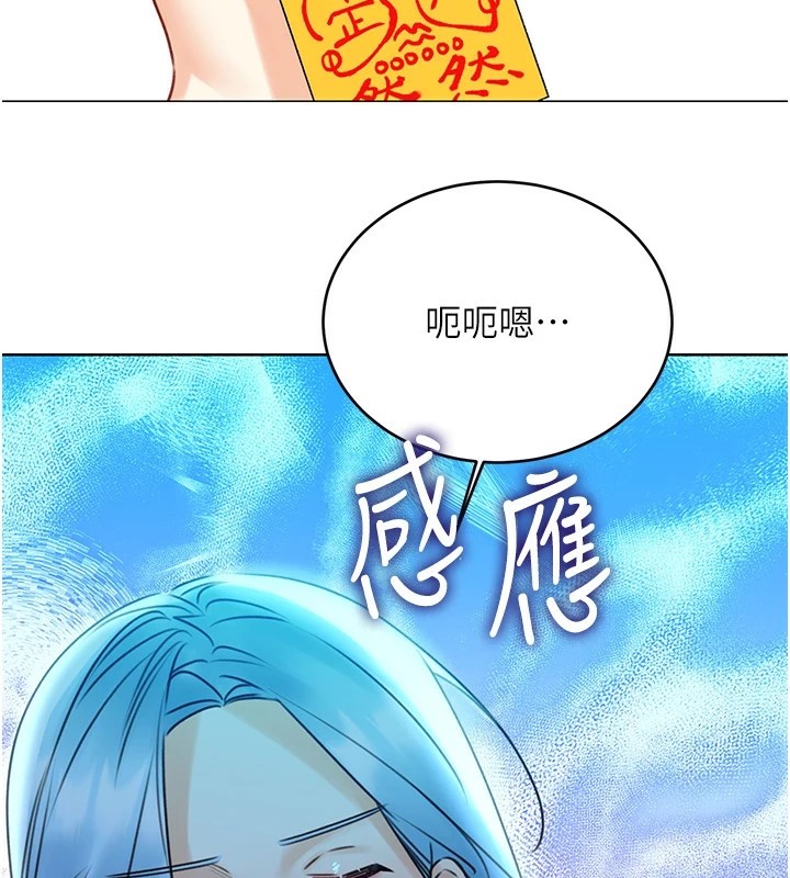 《性運刮刮樂》漫画 第44話-瞞著老公與別的男人會面