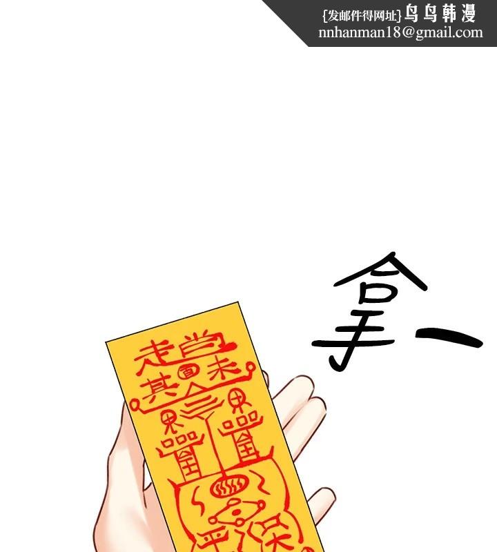 《性運刮刮樂》漫画 第44話-瞞著老公與別的男人會面