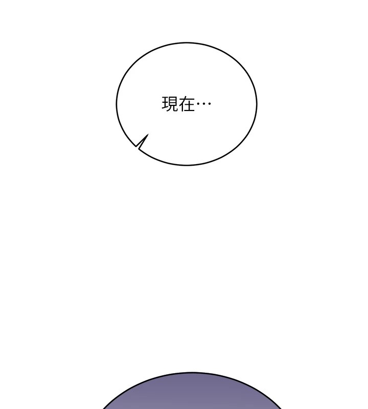《性運刮刮樂》漫画 第44話-瞞著老公與別的男人會面