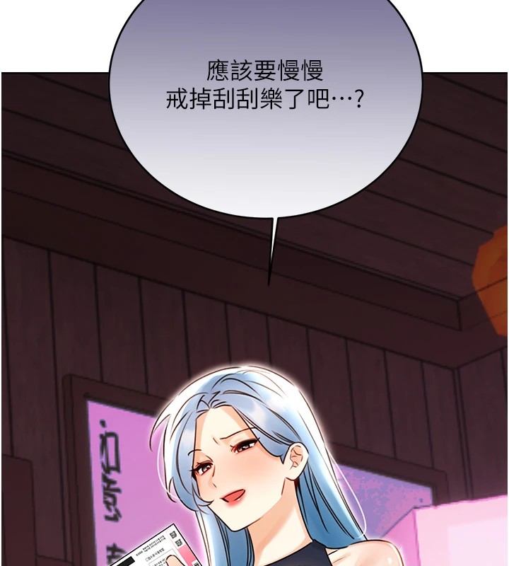 《性運刮刮樂》漫画 第44話-瞞著老公與別的男人會面