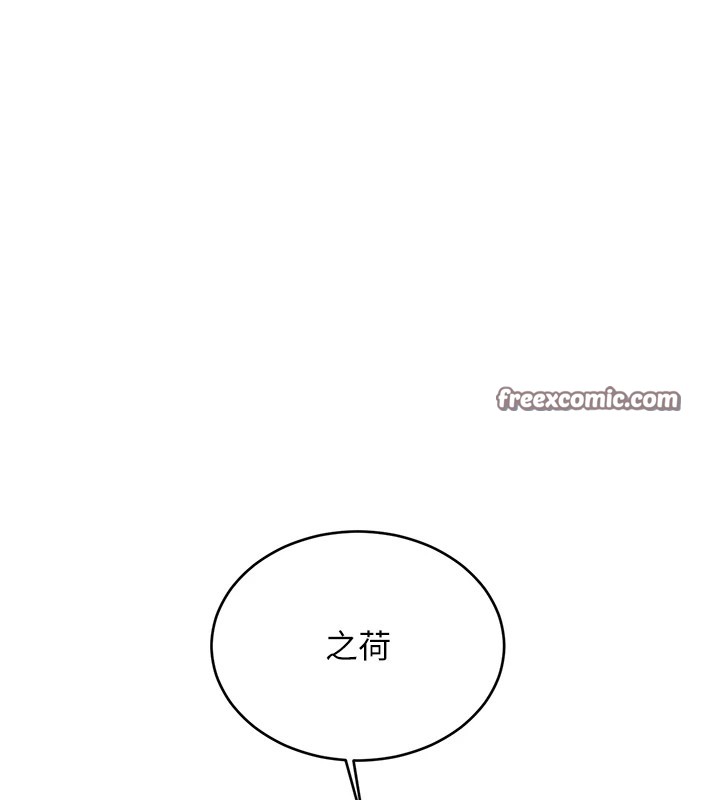 《性運刮刮樂》漫画 第44話-瞞著老公與別的男人會面