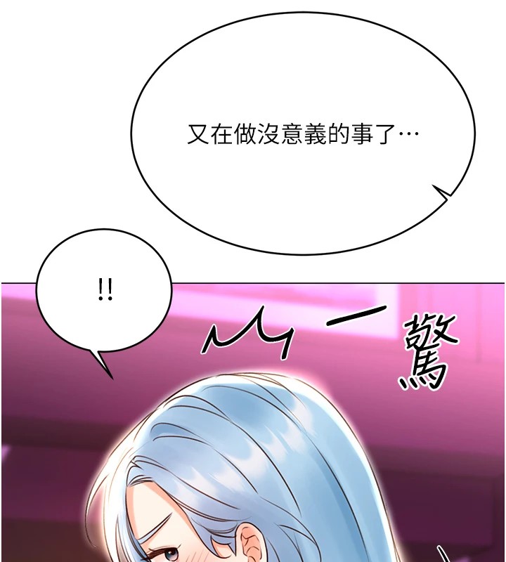 《性運刮刮樂》漫画 第44話-瞞著老公與別的男人會面