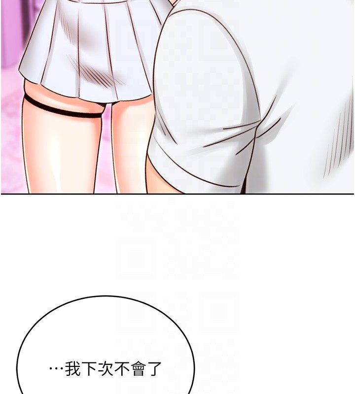《性運刮刮樂》漫画 第44話-瞞著老公與別的男人會面