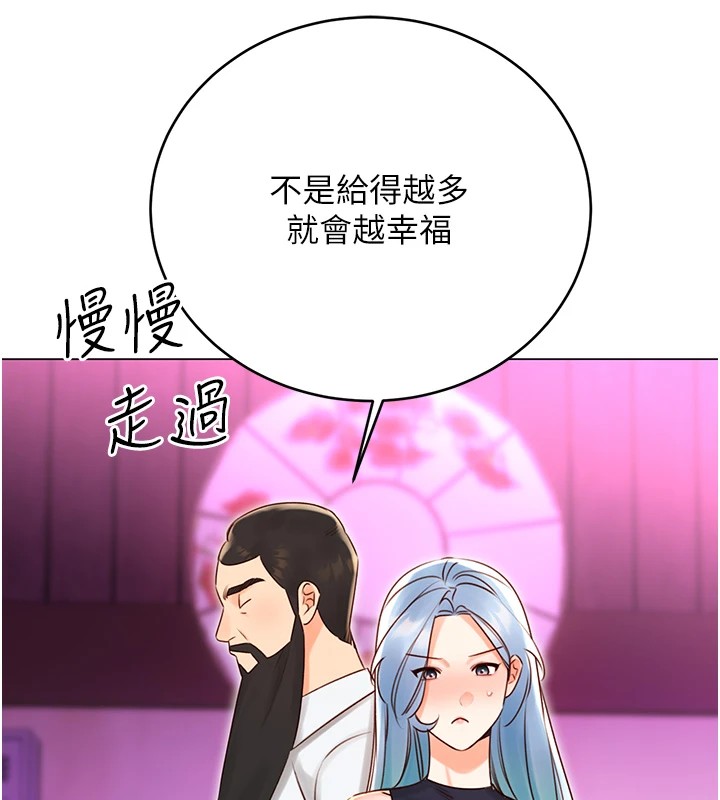 《性運刮刮樂》漫画 第44話-瞞著老公與別的男人會面