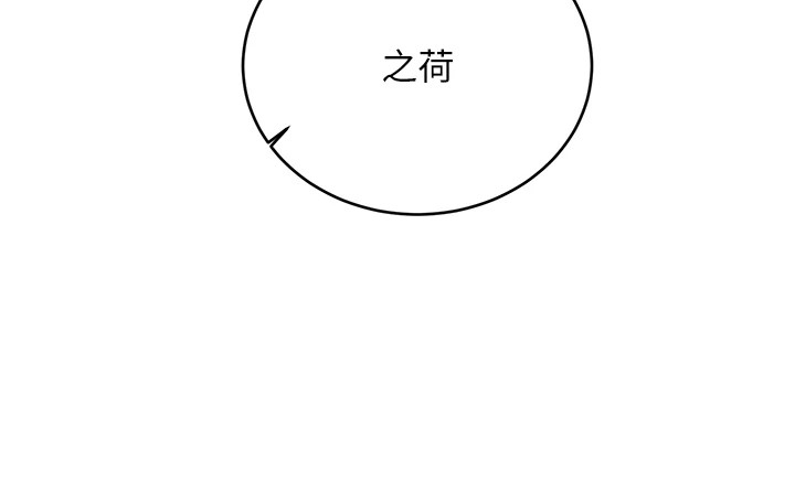 《性運刮刮樂》漫画 第44話-瞞著老公與別的男人會面